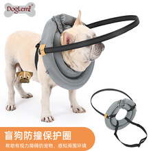 狗猫防撞环狗头部保护圈导盲圈涤纶保护罩宠物失明防撞圈宠物用品