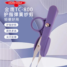 纱剪 优质十字绣剪刀 U型小剪刀 家用线头剪 高碳纱剪 TC-800