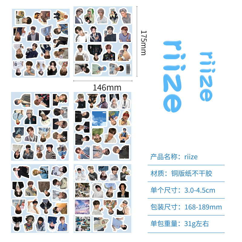 6大张100贴 韩国男团riize贴纸帅哥装饰手机壳墙壁明星物料小贴画|undefined