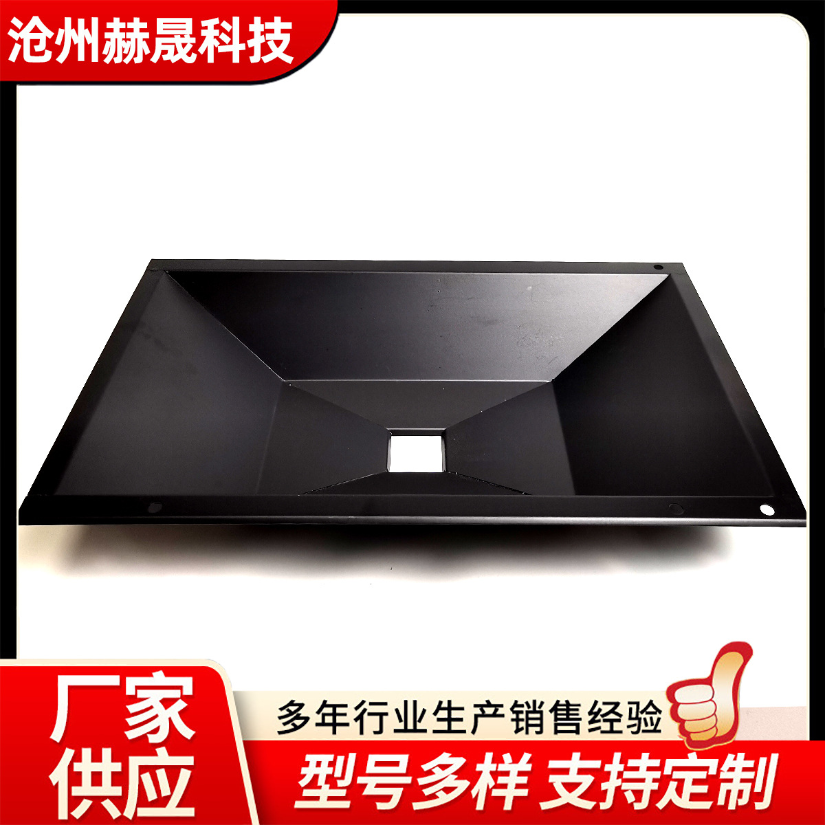 五金冲压件方形收集废品容器底壳拉伸件供应各种五金件