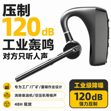 工业降噪耳麦车间防爆通话耳机厂矿高噪专用降噪头戴式源头工厂