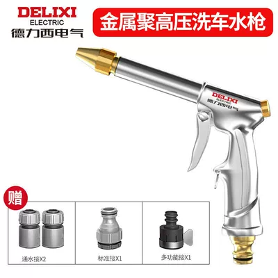 Car wash water gun for home use, yard rinsing spray gun, pressurized hose, high-pressure water gun nozzle, steel nozzle for watering flowers (High pressure car wash water gun) - metal-high-pressure-water-gun-accessory-kit-without-hose