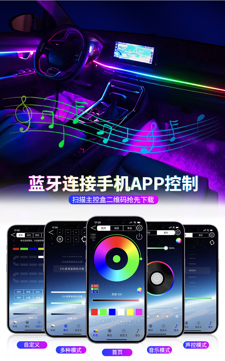 Universal Car Interior Hidden Acrylic Ambient Lighting with Color-Changing Effect, No Wiring Required, One-To-Eight App Dual Control