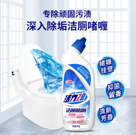 Factory straight hair vitality 28 toilet cleaning gel 525g * 2 bottles of affordable toilet cleaner household toilet cleaner