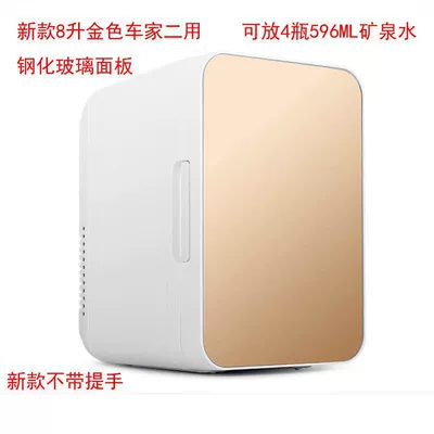 Soyuducular | car and home use, small - huiqi-new-8-liter-golden-car-for-dual-use-limited-time-launch