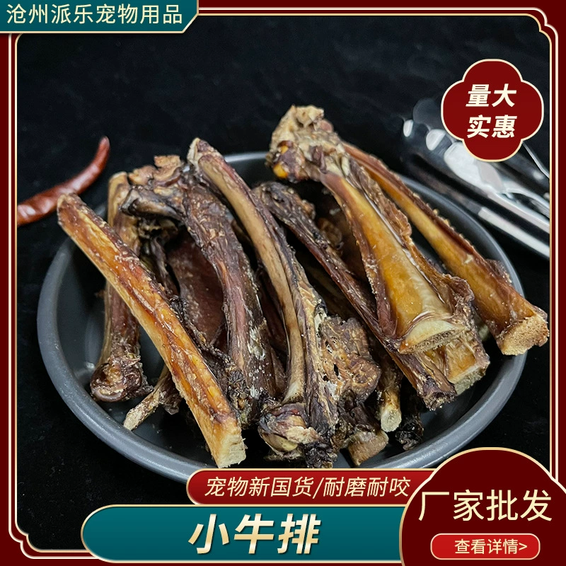 Производители закусок для домашних животных в наличии, закуски для шлифования зубов, ручная чистка зубов, высушенная на воздухе кость, устойчивый к укусам, стейк, говяжьи ребра