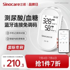 三諾EA-19尿酸測定器家庭用血糖測定器双機能試験紙精密尿酸測定器