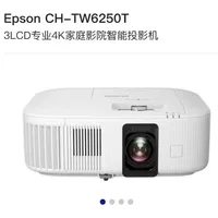 Проектор Epson CH-TW6250T