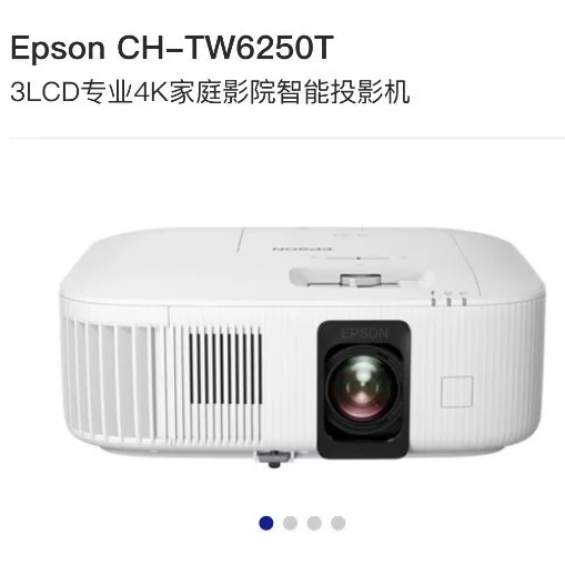 Проектор Epson CH-TW6250T