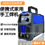 跨境外贸便携式家用焊机欧规220v手工焊机逆变直流电点焊机