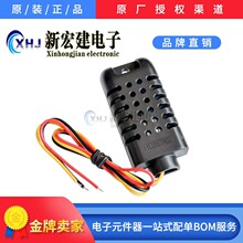 DHT21/AM2301(2301A)����ʽ������ʪ�ȴ�����ģ�����SHT10 SHT11