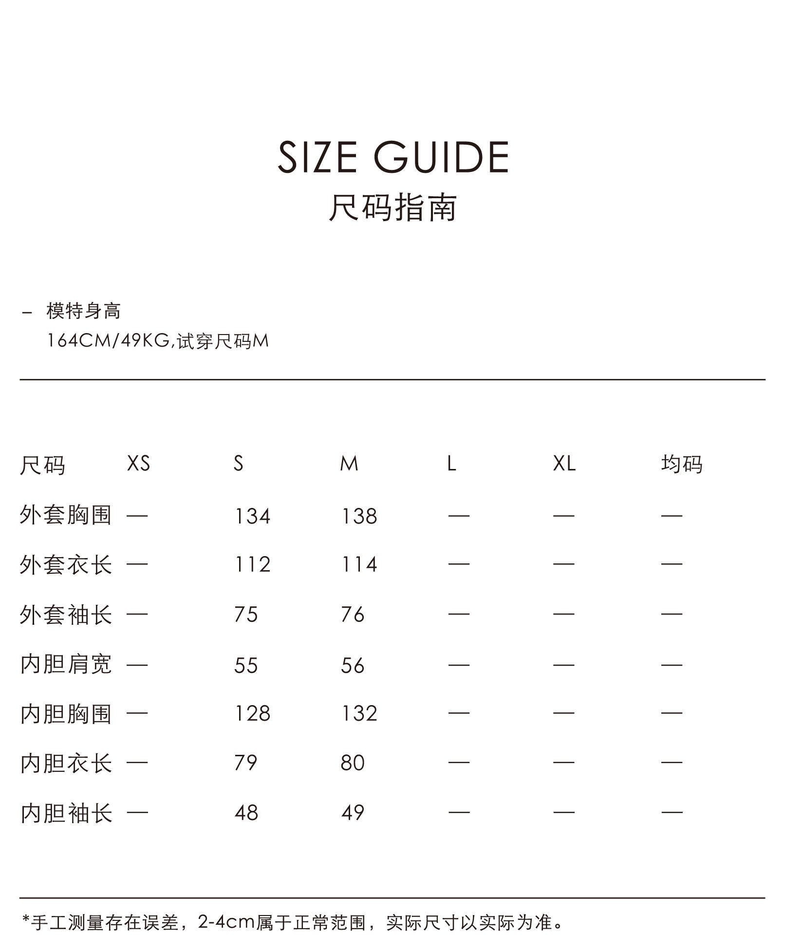 3尺码指南.jpg