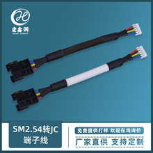 1007-26AWG指紋鎖線束 SM2.54轉JC25套玻纖管智能鎖控制板連接線