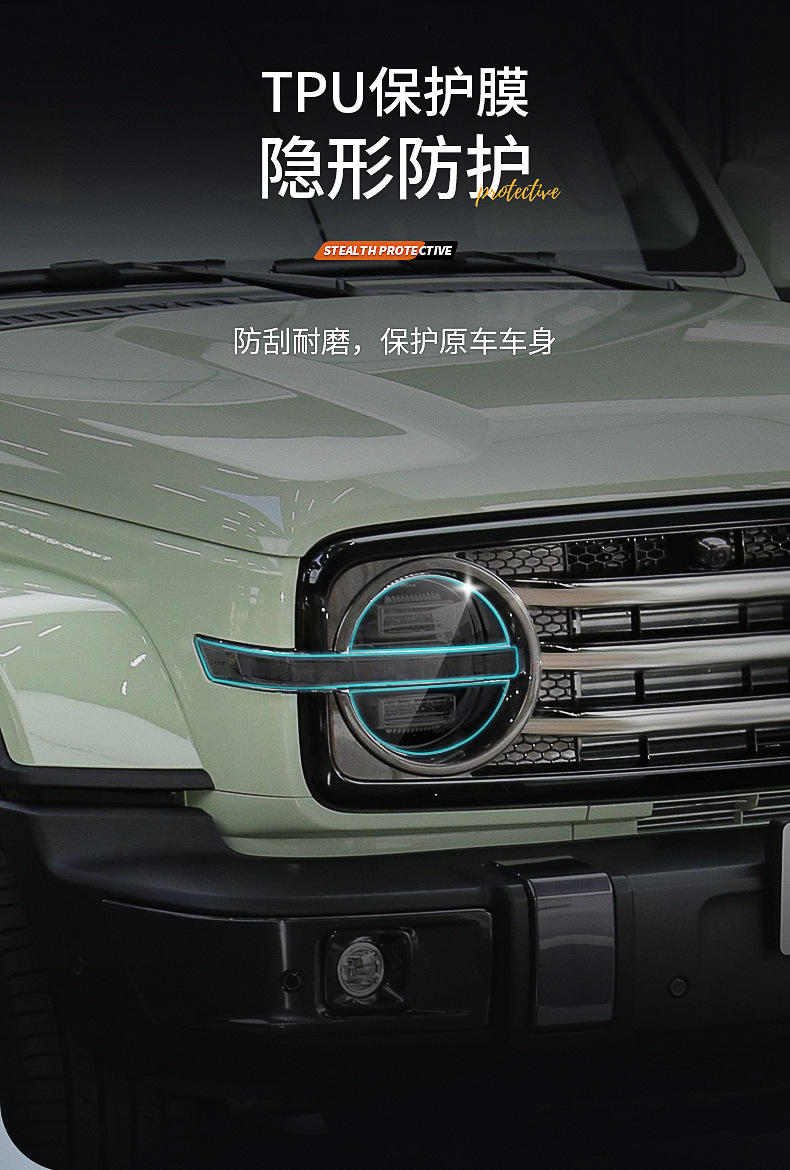 Headlight Film TPU Smoked Black Protective Film For 300/500