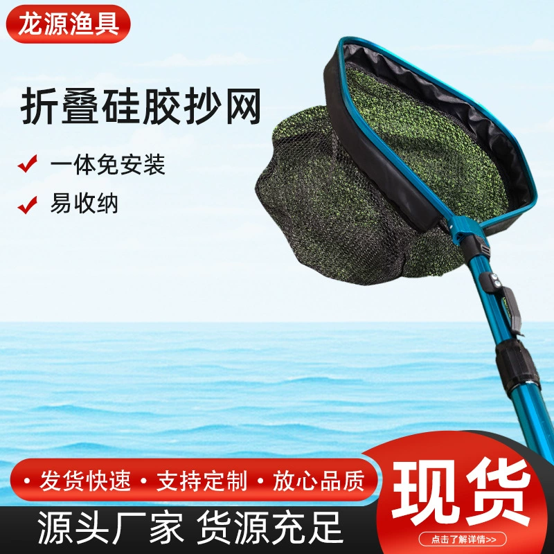 Складная силиконовая рыболовная сеть с ультралегкой плавающей квадратной сеткой из алюминиевого сплава, телескопическая, с защитой от зацепов, с резиновым покрытием для удилища, для ловли на приманку.