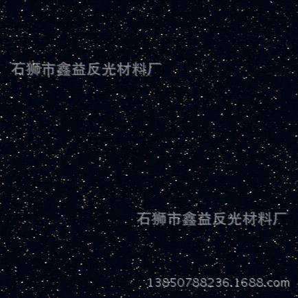 pvc黑色满天星 各种颜色耐寒环保满天星反光材料 满天星pvc黑色