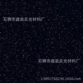 pvc黑色满天星 各种颜色耐寒环保满天星反光材料 满天星pvc黑色