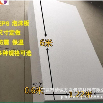 广州深圳东莞6米阻燃防火高密度隔热防潮降噪摄影专用泡沫板批发