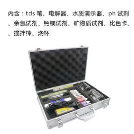 厂家水质检测工具箱含tds笔电解器ph余氯试剂水质分析工具箱批发