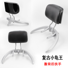 适用于雅迪爱玛绿佳电动车小龟王靠背后扶手复古尾翼拉手改装配件