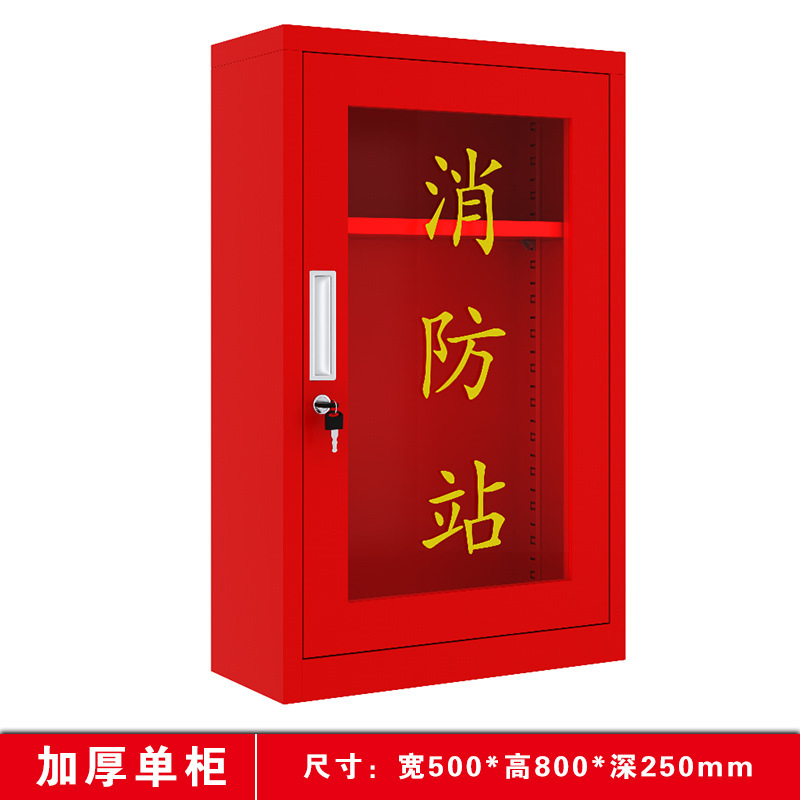 微型消防站消防柜室外建筑工地安全柜消防器材放置柜微型消防站|undefined