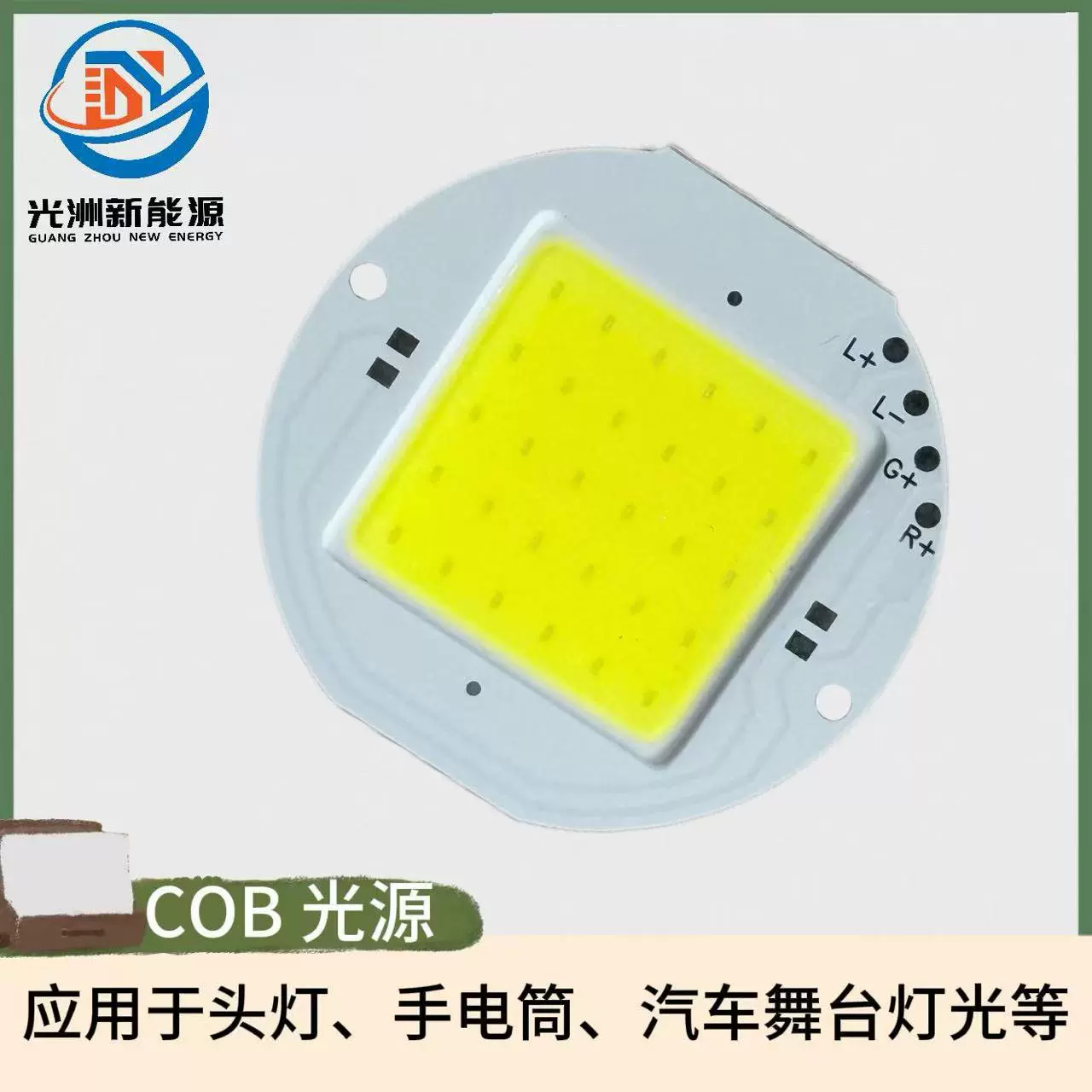 厂家定制COB光源支持按样打样可抄板线性集成 大功率高亮LED灯珠