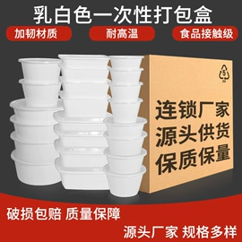 一次性餐盒;一次性碗碟;一次性塑杯