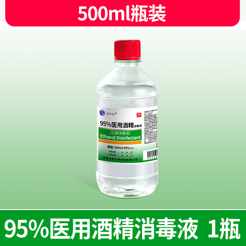 医療用95度アルコール500ml医療用消毒無料家庭用エタノール殺菌消毒液殺菌火薬抜缶|undefined