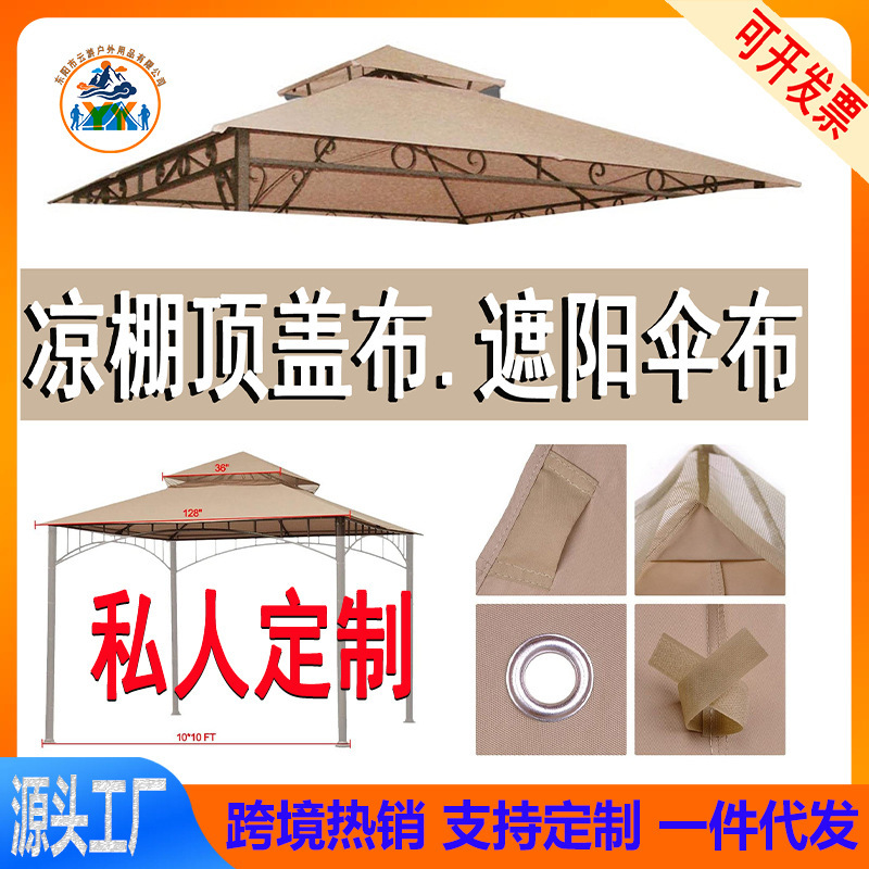 Outdoor Patio Canopy Cover, Outdoor Leisure Balcony Gazebo Cover, Sun Protection and Rainproof Terrace Canopy Cover, Rain Shelter Cover