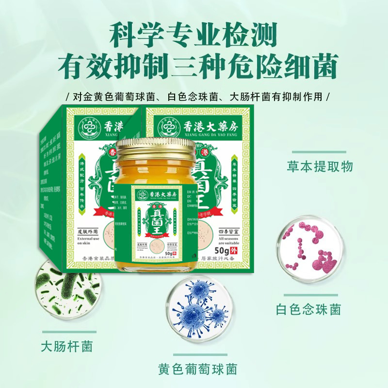 香港薬局真菌王抗菌クリーム手と足のケアかゆみ止め皮膚のかゆみピーリング真菌スキンケアクリーム|undefined
