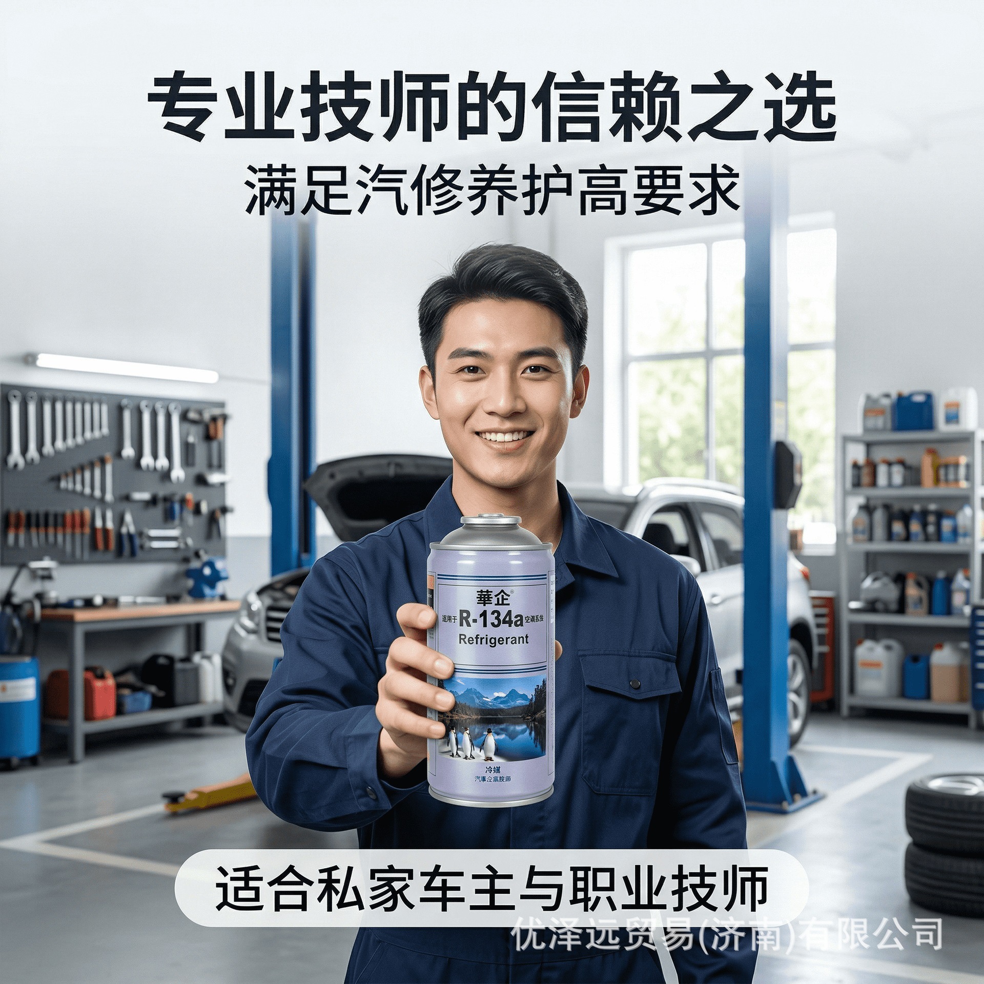 Refrigerant R134a, factory direct sales of Freon for automotive air conditioning, Chinese company R134a refrigerant