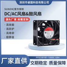 SUNON/��׼12V DC����9238 ��ҵֱ��ɢ�ȷ���PF92381B1-1000C-S9H