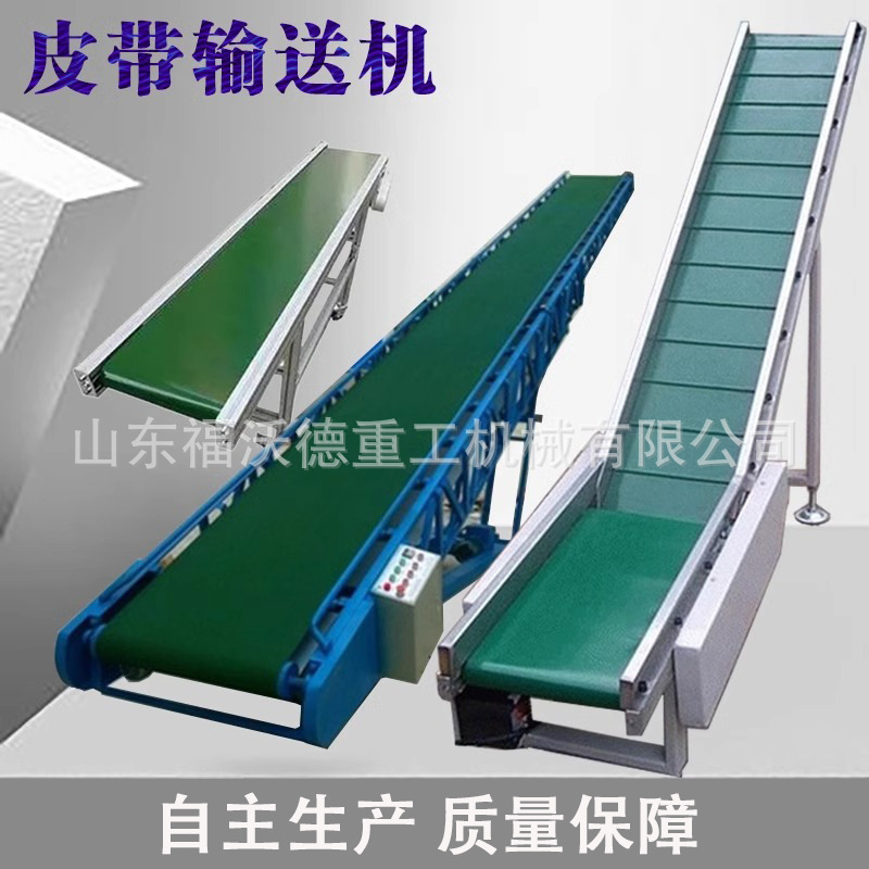 挡边带皮带输送机卸货挡板裙边皮带机密封不漏料输送量大运行平稳