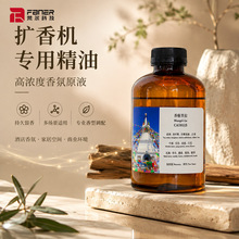 梵尔香薰精油补充液酒店扩香机专用白茶香格里拉油溶性家用含税