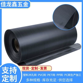 其他塑料网;金属板网;扬声器