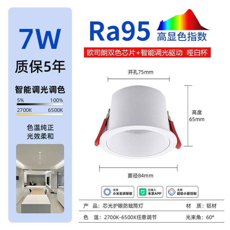 7w matte white connected⼊⽶Home app