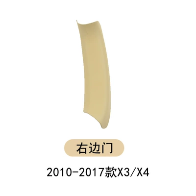 Armrest, handle, handle | Disassembly Inner Handle Modification - 1-inner-handle-on-the-right-beige