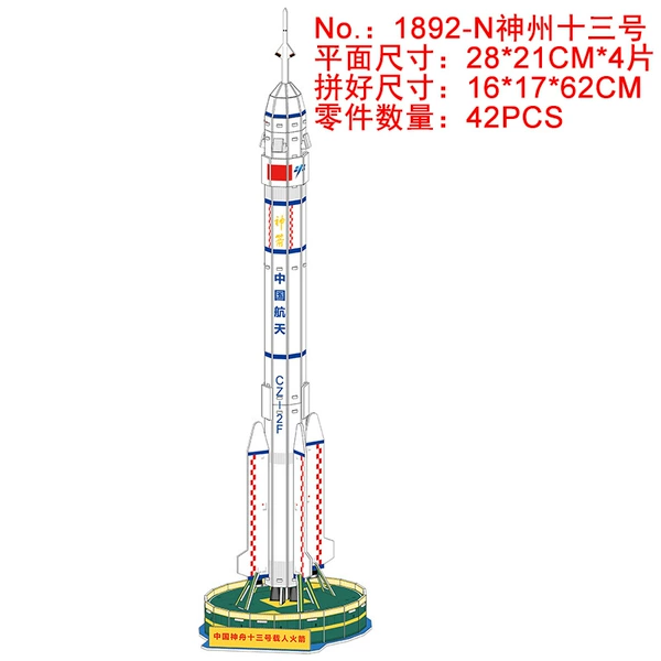 1892-No. 13 of Shenzhou