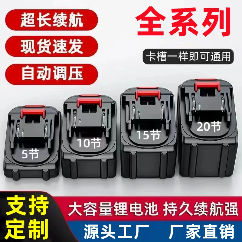 Универсальный аккумулятор 21В для электроинструментов: пила, перфоратор, угловая шлифмашина, газонокосилка, электрический гайковерт