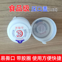 7.8g 純水バケツ交換用蓋、使い捨て圧力口蓋、シール蓋、口径5.5cmに適したスマート蓋