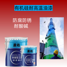 耐高温油漆200度以上银粉防腐防锈油漆厂家有机硅高温涂料