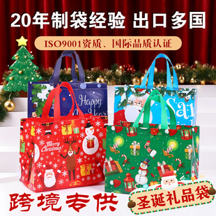 In-Stock Christmas Gift Bags Cross-Border Laminated Non-Woven Bags Custom Manufacturer Wholesale Hot Stamping Logo Tote Bags