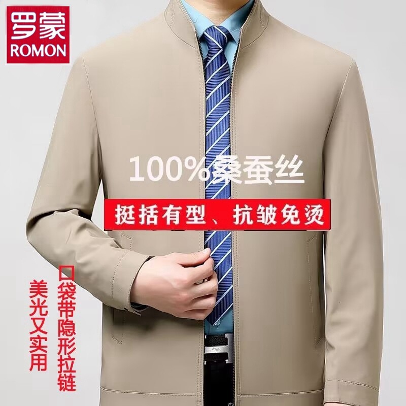 genuine goods Romon Jacket Men's 100% Mulberry Silk Spring and Autumn Middle-aged Non-iron Jacket Business Casual Dad Jacket