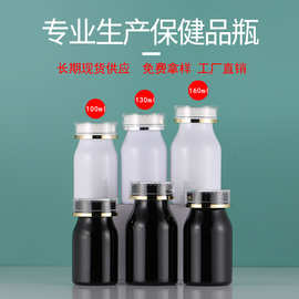 PET塑料瓶保健品瓶玛卡包装瓶压旋盖胶囊瓶压片糖果瓶小药瓶