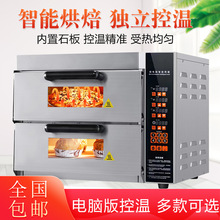 披萨烤箱商用专业大型电烤箱双层面包蛋糕电热烘炉比萨炉定时