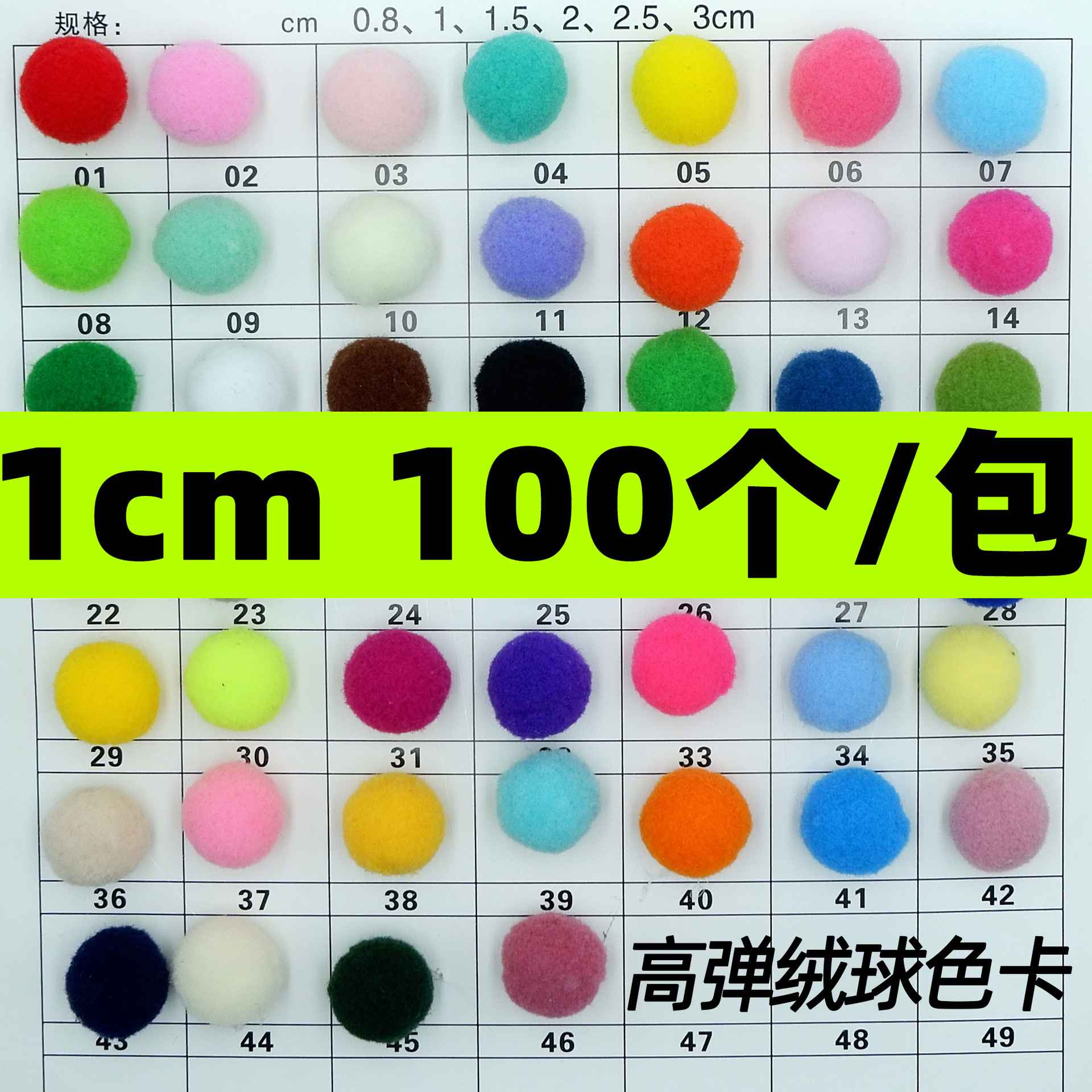 1cm100个彩色渐变毛球diy儿童幼儿园创意制作材料毛绒球玩具配件