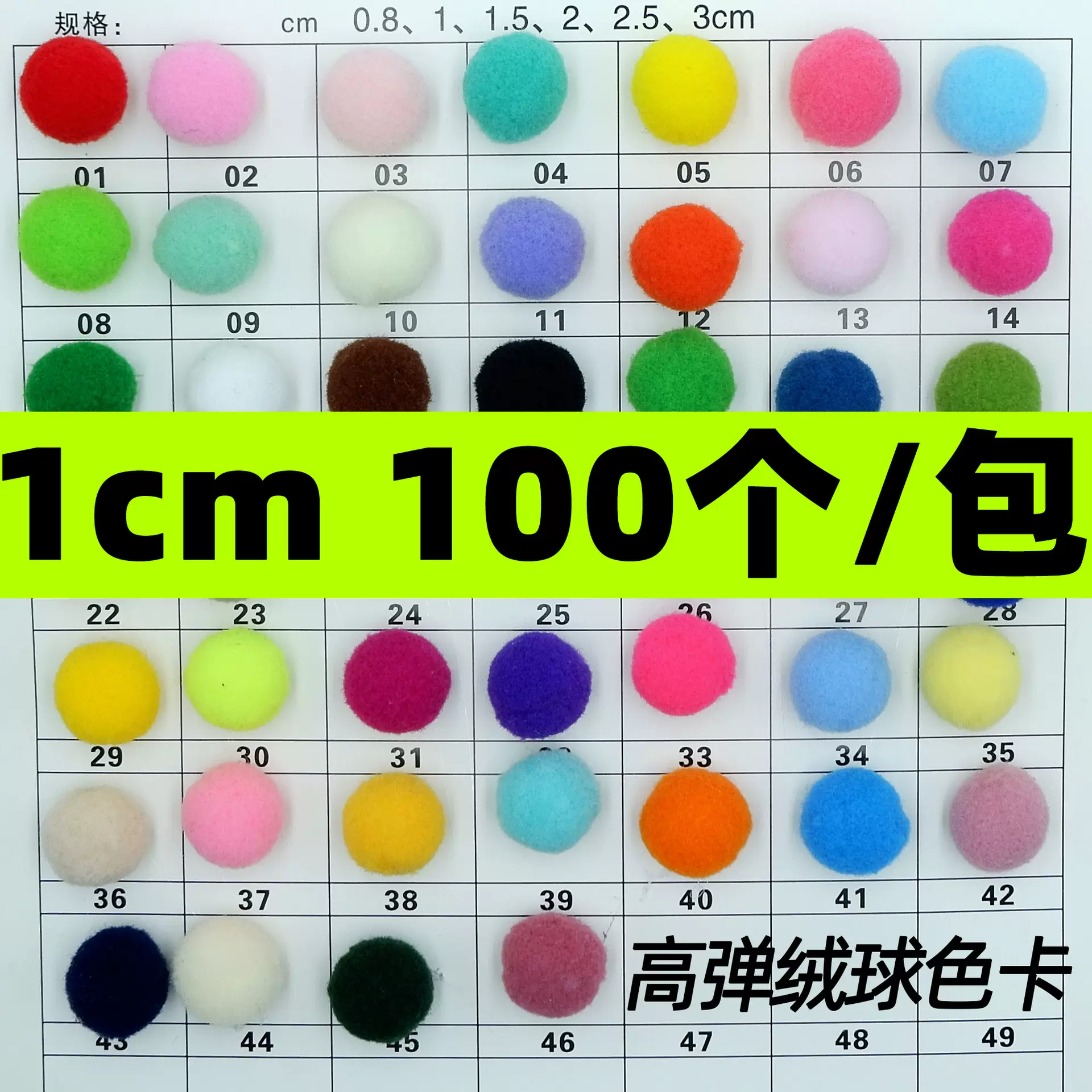 1cm100个彩色渐变毛球diy儿童幼儿园创意制作材料毛绒球玩具配件
