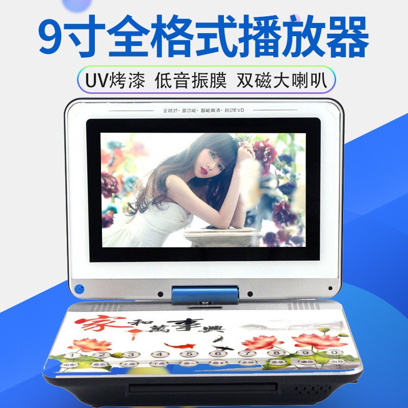 批发金正xy-1010 看戏机10寸全格式移动DVD视频机家庭DVD播放器