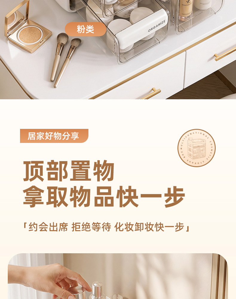 化妆品收纳盒桌面高级感抽屉式梳妆台护肤品大容量分格整理置物架