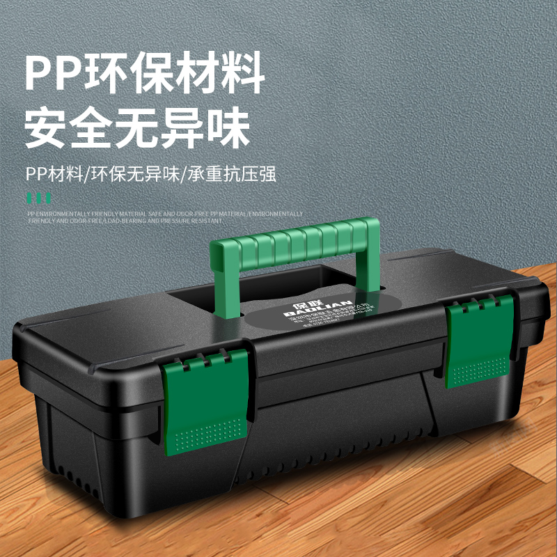 Caja de herramientas de hardware Baolian, caja de almacenamiento pequeña, electricista de mantenimiento de automóviles engrosado portátil multifuncional para el hogar de grado profesional